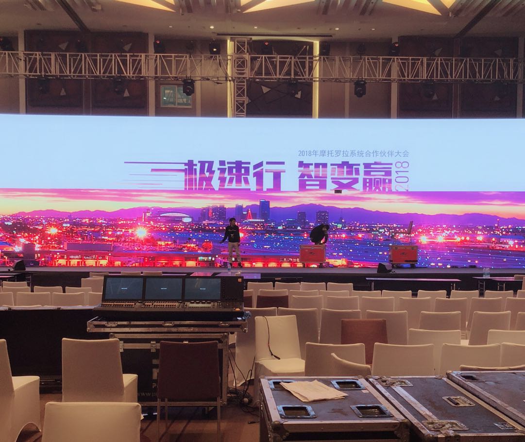 2018年摩托罗拉系统合作伙伴大会