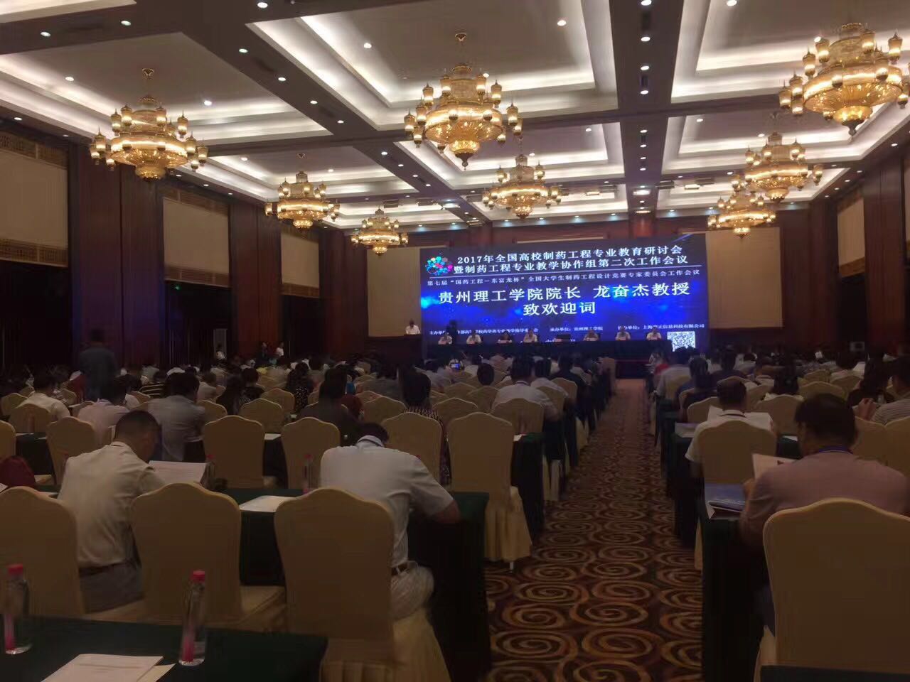 2017全国高校制药工程会议