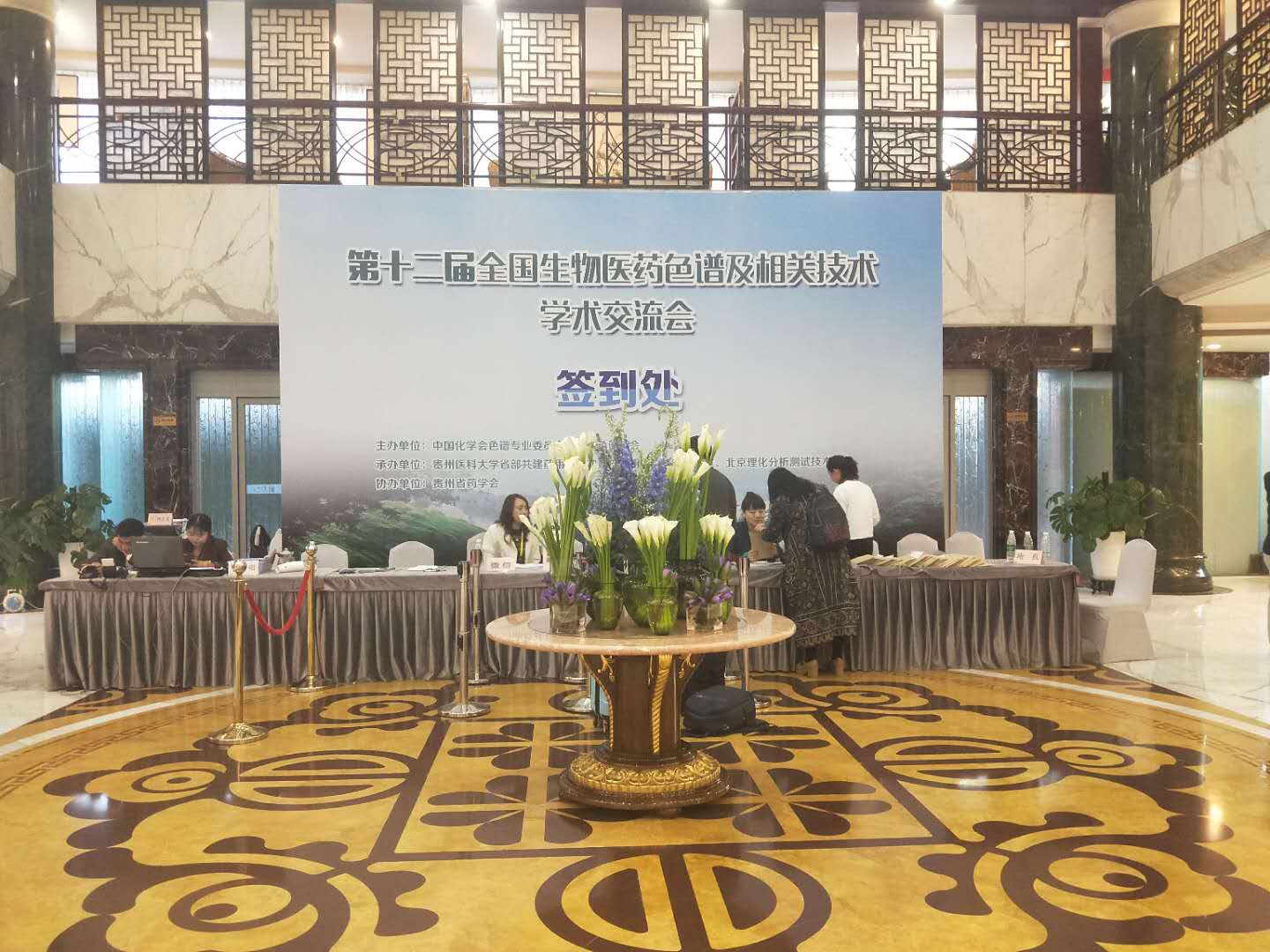 第十二届全国生物医药色谱及相关技术学术交流会