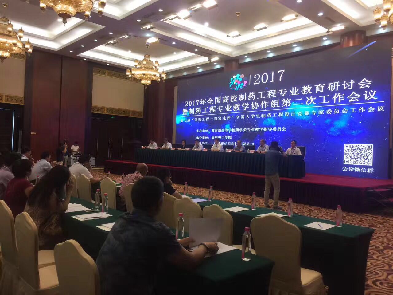 2017全国高校制药工程会议