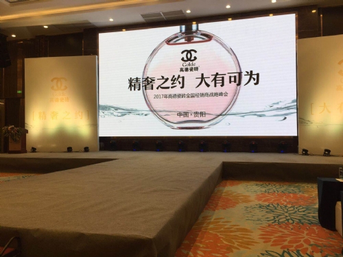 2017高德瓷砖全国经销商战略峰会